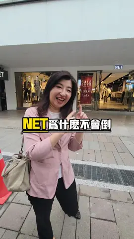 還有什麼沒補充到的嗎？#創業 #賺錢 #團購 #雪倫的隱藏版生活 #NET 