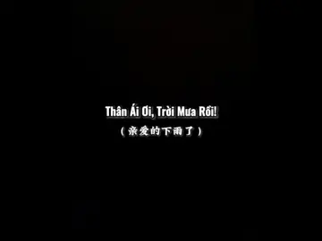 Tên Nhạc: Thân Ái Ơi, Trời Mưa Rồi! / 亲爱的下雨了  Trình Bày: Trình Giai Giai / 程佳佳  #thânáiơitrờimưarồi #亲爱的下雨了 #trinhgaigai #程佳佳 #lyrics #pinyin #vietsub #nhactrungquoc #sharechu #xuhuong  #nhactrungquoctamtrang #xh #marilyn_252912 