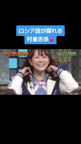 #さんま御殿 #村重杏奈 #明石家さんま