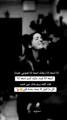 #منشن_للحب🥹❤️‍  #شعب_الصيني_ماله_حل #الدعم_في_ذمه_الله🤦‍♀️  #عملولي_أعادة_نشر #اينعم😌👌  #CapCut #PepsiKickOffShow  #alightu #alightut  #PepsiKic  @𖤍★وطــــــــــــــن★𖤍 