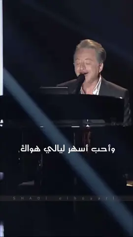 اصاحب مين ، رائعة هاني شاكر بصوت واحساس مروان خوري 😍👌🏼 #اصاحب_مين #مروان_خوري #هاني_شاكر .