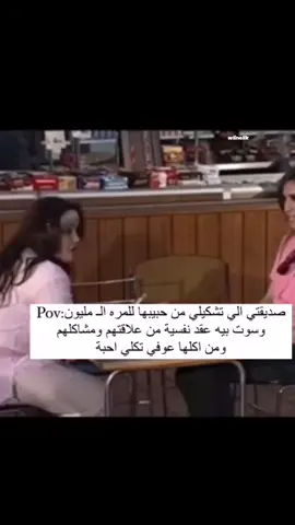 صارت بية حالة نفسية بسببهم😔😂#محاسن #ضوضو #رياكشن #explore #سادسيون_نحو_المجد #الشعب_الصيني_ماله_حل😂😂 #reaction #foryoupage #ميمز #جامعة_بغداد #iraq #حكاية_ 