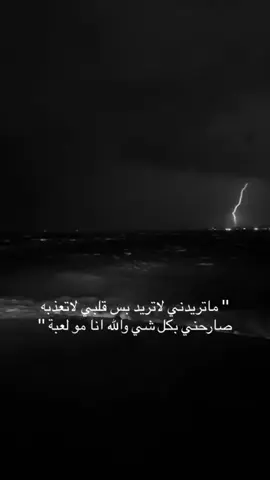 ماتريدني لاتريد !  #foryou #ex #video #عراقي #كثرو_الحرامية #fypシ #fyp #foryou