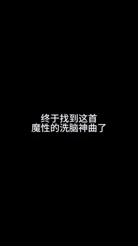 #RoadToTikTokAwardsMY #我要上熱門 #音樂 #音乐分享 #中文歌 #中文歌 #歌曲 #emo #bodyshaming #越南鼓卡点舞 