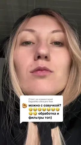 Ответ пользователю @liagushka ultra pro max там стих в конце