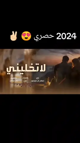 #دويتو مع @قاصف2 😉✌🏻 #شيلات #لاتخليني #يانظرعيني #خميسكم_فله 