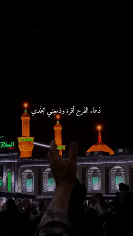 وحقُكَ.. غِيَابُكَ يَطرُقُ أَبوَابَ قَلبْي  كُّل لَيلة جُمعَة بقَسوْة.  فَديتُكَ أحتَاجُ كثيرًا لِدِفءِ وجُودِكَ 