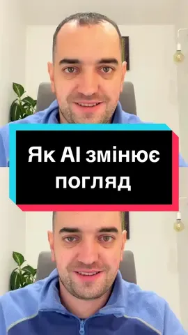 Як штучний інтелект змінює погляд, щоб твої очі дивились прямо в камеру. Слідкуйте за очима 👀 #imatrof #eyedetect #facerecognition #ai #штучнийінтелект #розпізнаванняобличчя 