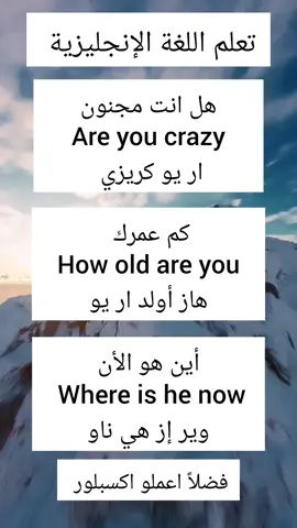 #تعلم_اللغة_الإنجليزية #viral #foryou #fypシ #foryoupage #fyp 