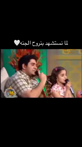 لما نستشهد- ديمه و محمد بشار🤍🥹  #ديمه_بشار  #ديمة_بشار #ديما_بشار #محمد_بشار #طيور_الجنة #طيورالجنة #طيور_الجنه_القديمه #طيور_الجنه #كراميش #قناة_نون #حلا_الترك #امل_قطامي #لين_الصعيدي #رغد_الوزان #ايام_الطيبين #ايام_الزمن_الجميل #زمان #زمان_الطيبين #ذكريات #ذكريات_الزمن_الجميل #عصومي_ووليد #جنى_مقداد #امينه_كرم #مياده_الحاج #رغوده #سبيستون #🇵🇸 #اكسبلور #fyp #explore #dancewithpubgm #نيكلودين #zaman #فلسطين #غزة #السعودية #مروه_حماد #زمن_الطيبين 