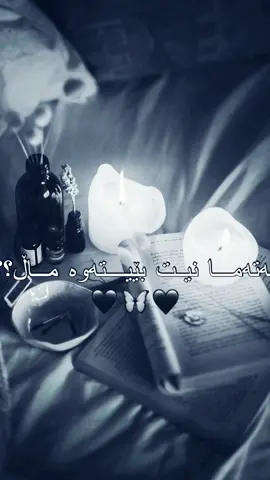 #🦋 #😔 # بەتەمانیت بێیتەوەماڵ؟!!#foryou #capcut #شیعری_کوردی #سلیمانیه_کةرکوک_اربیل_کردستان_عراق #aramfmhamad36 