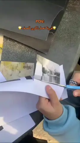 بحبكم 😭🌟#ترندات-مدرسه #بيان