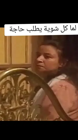لما كل شوية يطلب حاجة  #كوميديا_مضحكة #الشعب_الصيني_ماله_حل😂😂 #اكسبلور #متابعه #ترند #fyp #الشعب_الصيني_ماله_حل #ترند #الشعب_الصيني_ماله_حل #foryoupage #عبلة_كامل #حاضر #الرجل 