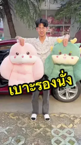 เบาะรองนั่ง จัมโบ้ เบาะนุ่มลายการ์ตูน นุ่มสบายดีไซน์น่ารัก ##ครีเอเตอร์tiktok##เบาะรองนั่ง##เบาะนุ่มๆ##เบาะรองนั่งการ์ตูน##เบาะโซฟา##เบาะรองนั่งน่ารักๆ