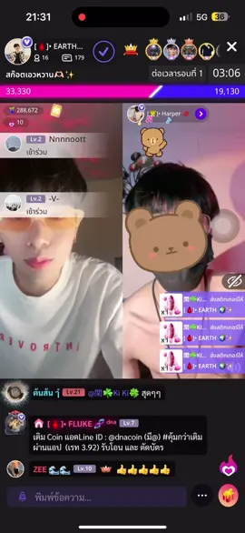 PK แว๊นๆสก๊อย #BareLive #bare #แอฟหมี #แอปหมี #ผู้ชาย #หางานวีเจ #สมัครวีเจ #vj 