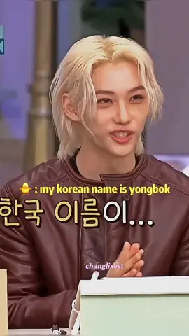 changbin thinks yongbok is such a name that makes you grow affection 💗 #changbin #felix #changlix #straykids 