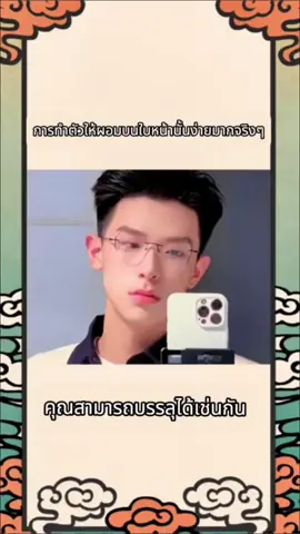 100 ครั้งต่อวัน😍😍 ดีกว่าใช้มาส์กหน้าราคาแพง😊😊#finess #ฟิตเนส #tiktomakemebuyit 