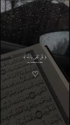 تدبرا الآيات ✨🤍#قران_كريم  #رحه_نفسيه #oops_alhamdulelah  #عبدالرحمن_مسعد  #تصميم_karimmohmed30 