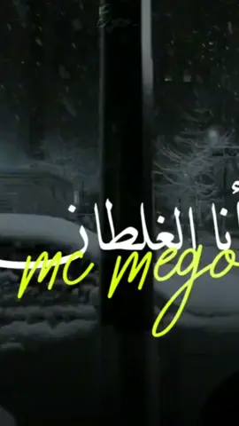 #انا_الغلطان_ماش_انتي 💫💫