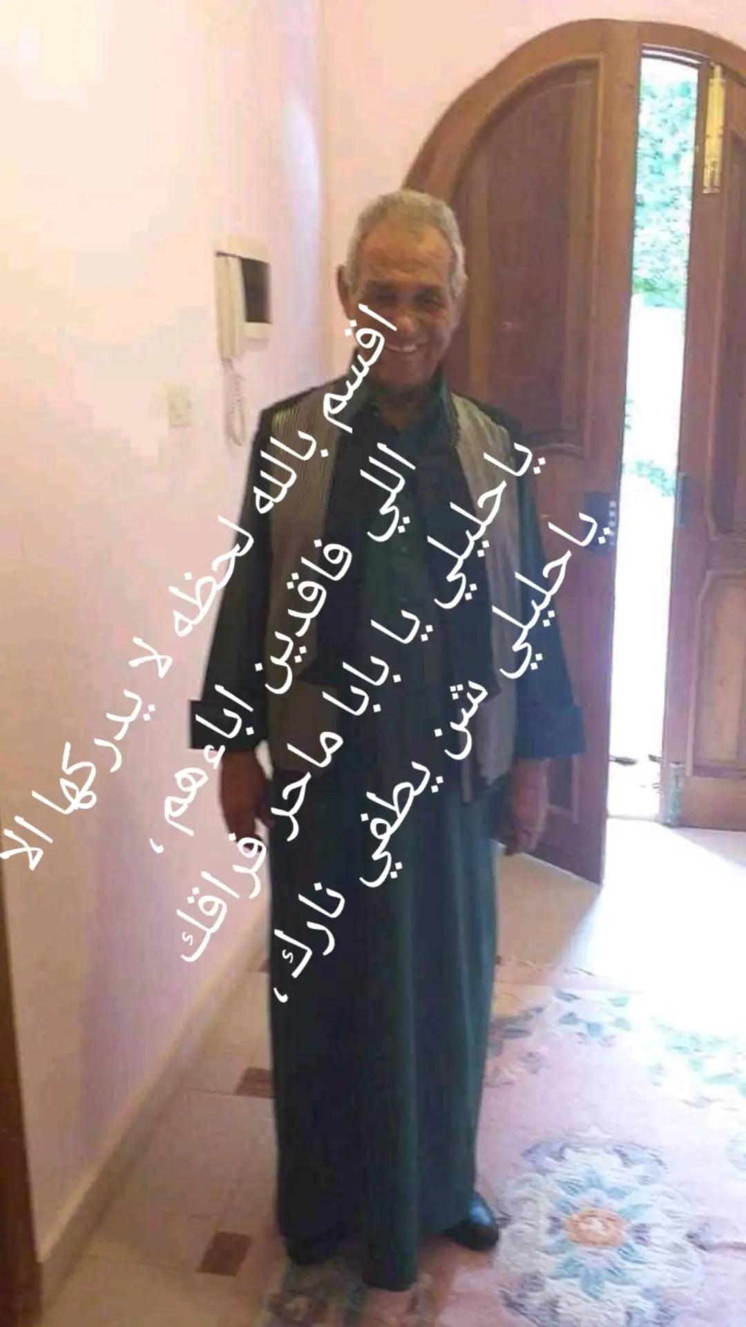 راهو فقدان الاب كسره وحسره وجع ودموع والحياه توقف وانت تقعد اتمشي فيهاااا بالسيف لا يحق لنا القول الا ربي يرحمهم ويغفرلهم #جرح_القلب ،😭😭😭😭😭