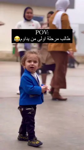 #مرحله_الاولى #طلاب_الجامعات #الجامعة #تحشيش #قصف #اكسبلور #تيكتوك #بيت_رشك 