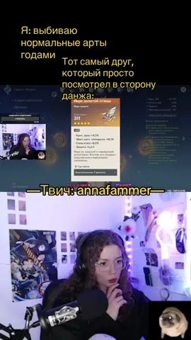 Ссылка на твич в био💜 #геншинимпакт #GenshinImpact 