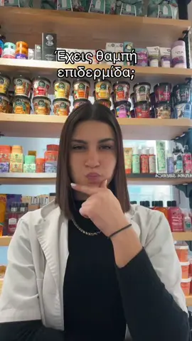 Σου βρήκα λύση κολλητή!💚 #atache #vitaminc #set #antiwrinkle #bestseller 