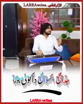 jada pakhwa da koi jora #viraltiktok #saraiki__status #لاڑاصاحب #fyp #shahbazlarra217 #saraikipoetry #saraikisong #پنڈاں_آلے_جٹ #zeeshan_rokhari 