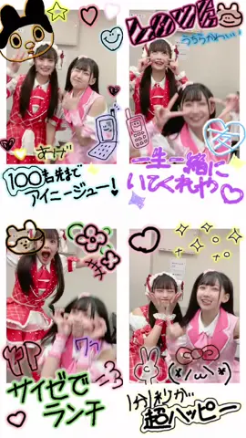 騒がしいお2人😆#iLiFE 