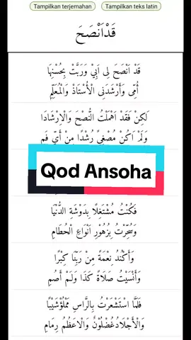 Lirik Qod Ansoha #qodanshohaliabi #qodanshoha #sholawatan #sholawat #lirik #liriksholawat #merdu 