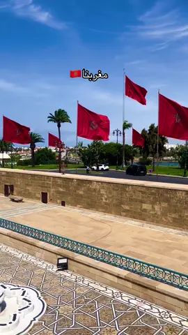 عيد الإستقلال المجيد🇲🇦♥️#عيد_الإستقلال #عيد_الإستقلال_المجيد #عيد_استقلال_المغرب #عيد_الإستقلال_المغرب🇲🇦 #18_نونبر #عيد_استقلال #الله_الوطن_الملك👑🇲🇦 #المملكة_المغربية_الشريفة🇲🇦🇲🇦🇲🇦🇲🇦🇲🇦👑👑 #الملك_محمد_السادس_نصره_الله🇲🇦👑❤️ #الصحراء_المغربية🇲🇦🇲🇦🇲🇦٠ #مغربنا_أنت_فخر_لنا #مغربنا_فخرنا #مغربية🇲🇦🇲🇦🇲🇦 #مغربية_وافتخر 