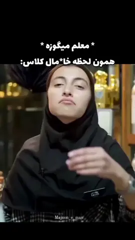 #ایران #ایرانی #فوریو #برو_فوریو #برو_فوریو_بچ #تیک_تاک_ایرانی #persian #fyp #foryou #iranian #farsi #irani #meme#iran #میم #خنده #فان 