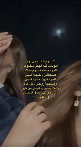 كـل عام وانـتي بالـف خـير امـيرة نوفمبر🥺🎂@تسواهن🦌؛ #ليبيا_طرابلس #شعب_الصيني_ماله_حل😂😂 #ورفليه_ياكبدي♥️ 