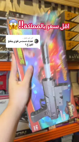 الرد على @.. قلتش حسنات لانهائي⬆️⬆️ #سويت_تويز #وزغ #بريعصي 