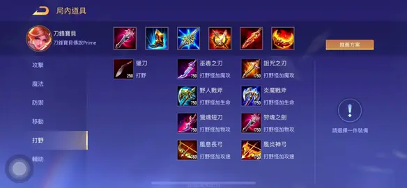 早就用這套裝備魔文及奧義拿下全服無數次 不信的可以去試試 #推薦  #流量  #lienquanmobile  #全服 #全服最強  #全服最強刀鋒 #流量回來 #傳說對決 