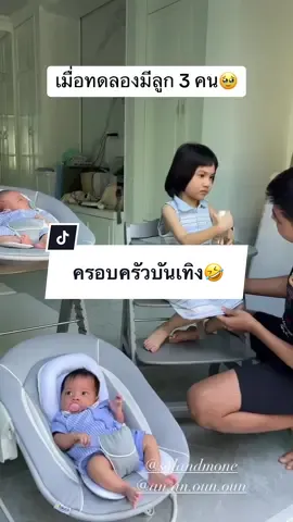 บรรเทิงอยู่นะ สงสารขอบตาพ่อด้วย😂😂😂 #เมพรีมายา #อันอันอุนอุน #เมแซก #เมพรีมายา 