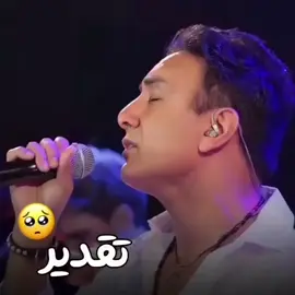 #فارسی #افغانی #ایرانی #بلوچی #کوردی #تورکی #عربی #تاجیکی #هندی #شادمهر_عقیلی #تقدیر 