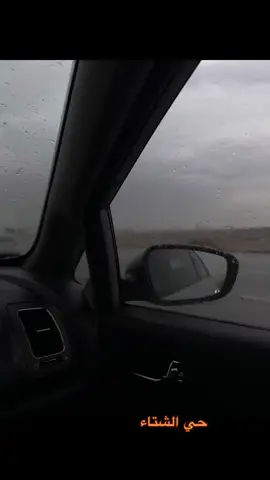 #وبلاد_جاها_مطر_وبلاد_ما_جاها 