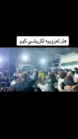 #شعريه #جواهر #مارتن #كريشي 