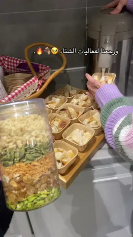 🥹🪵🔥 #فعاليات #فعاليات_شتاء #explor #fyp 