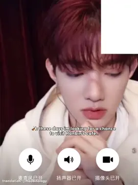the way Hao calls Hanbin's mom 