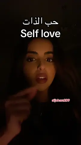 #bodyshame #selflove #selfconfidence #دافعية #motivation #explore #psychology #علم_النفس #حب_الذات #شعور_العار #الثقة_بالنفس #اخصائية_نفسية #اكسبلور #علاج_نفسي #توعية_نفسية #وعي #الخبر_الشرقيه #الخبر #khobar #تحفيز #تحفيز_الذات 
