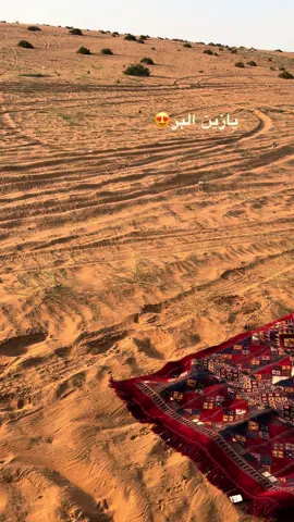 البر يازينه لهل المطر من سحاب#