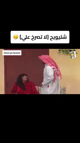#الشعب_الصيني_ماله_حل #ذكريات_الزمن_الجميل #الكويت #البحرين #السعودية #فيديو #TikTokPromote #مسلسلات_رمضان #مسرحيات_كويتية 