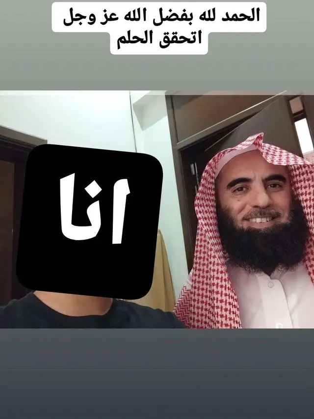 الحمد لله قابلته الله يحفظه كان محترم جدا #محمد_اللحيدان