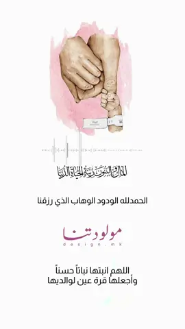 الفيديو ب 20 …🩷 #تصاميم #بشارة_صوت_قران #بشارة #عروس #اكسبلور #بشارة_مولودة #بشارة_مولود #مالي_خلق_احط_هاشتاقات #بطاقة_شكر_للزوج #طفل #عقد_قران 