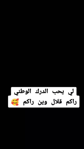 #الجدارمية #الدرك_الوطني_الجزائري🇩🇿🤍♥ #الجيش_الوطني_الشعبي🇩🇿🇩🇿💪♥️ #جدارمية_هارب_هااه😍 #جدارمية_هارب_هااه😍 