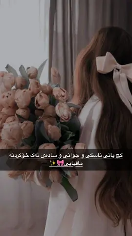 Balle”h😍#gullm18 #fyp #fypシ゚viral #foryou #اكسبلور #فۆلۆم_بکەن #ئەکتیڤبن 