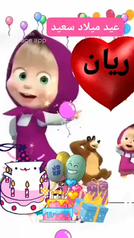 #happybirthday #تهاني #عيد #الميلاد #بالأسماء 