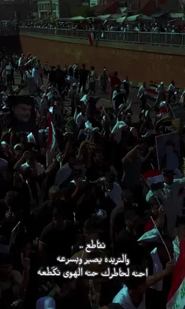 #مقاطعون #الحنانه_مصدر_القرار👊🤫 #زلم_ابو_هاشم #ولد_الصدر #مقتدىالصدر 